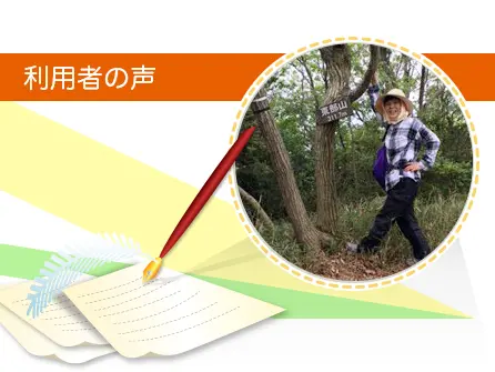 「住み替えて、空き家になった家を売却しようと思っています」