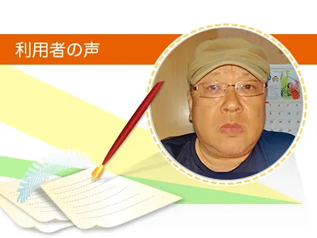 「価格よりも売却できるまでの対応内容を重視しました」