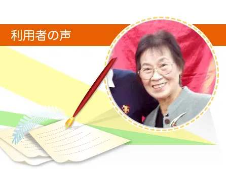 「相続の関係で、家がどれくらいの価値があるか調べました」