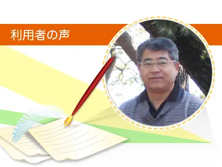 「住み替えで、一戸建ての売却をしようと思いました」