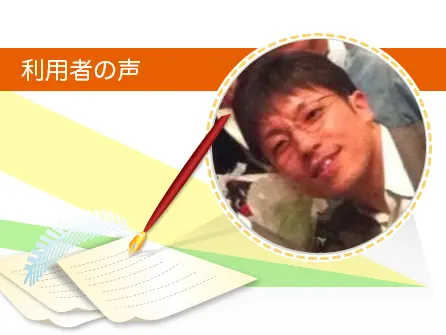 「売却に関することだけでなく、住み替え先の案内も非常に丁寧でした」