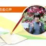 「売却を申し込んですぐ電話がありました」