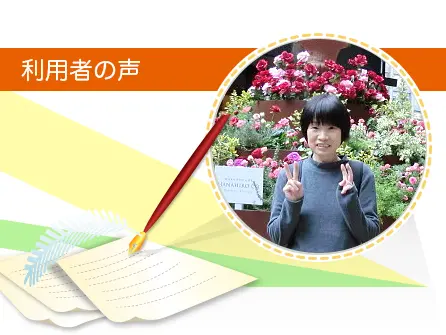 「売却を申し込んですぐ電話がありました」