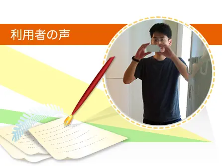 「できるだけ高く売れるように不動産会社と交渉しました」