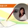 「査定する不動産会社が他のサイトよりも沢山あって良かったです」