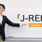 「J-REIT」についての解説
