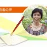 「全てメールでのやりとりで、分譲マンションが売れました」