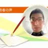 「購入時よりも高く売れそうです」