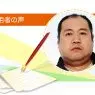「田舎の土地のため、気長に売却活動をすすめようと思います」