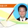 「購入した値段と50万円しか変わらず、ほぼ買い値で売れる予定です」
