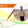 「売れない土地は全国的な不動産会社に頼まないといけません」