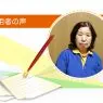 「会社がどうなのかよりも担当の方の対応がとても大切」