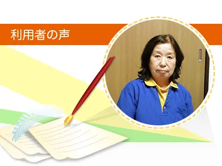 「会社がどうなのかよりも担当の方の対応がとても大切」