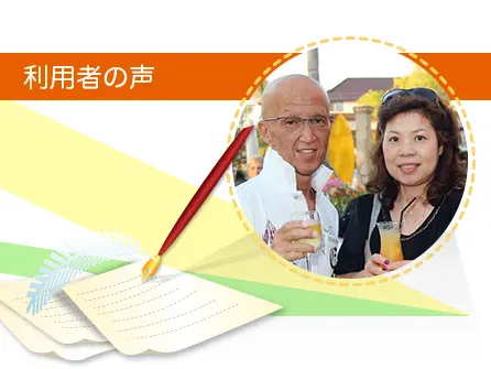 「田舎でもリビンマッチで不動産会社を紹介してもらえました」