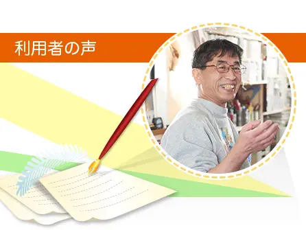 「最後の決め手はどれぐらい積極的に動いてくれたか」