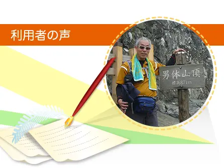 終活をきっかけにリビンマッチを利用した60代男性の戸建て売却体験