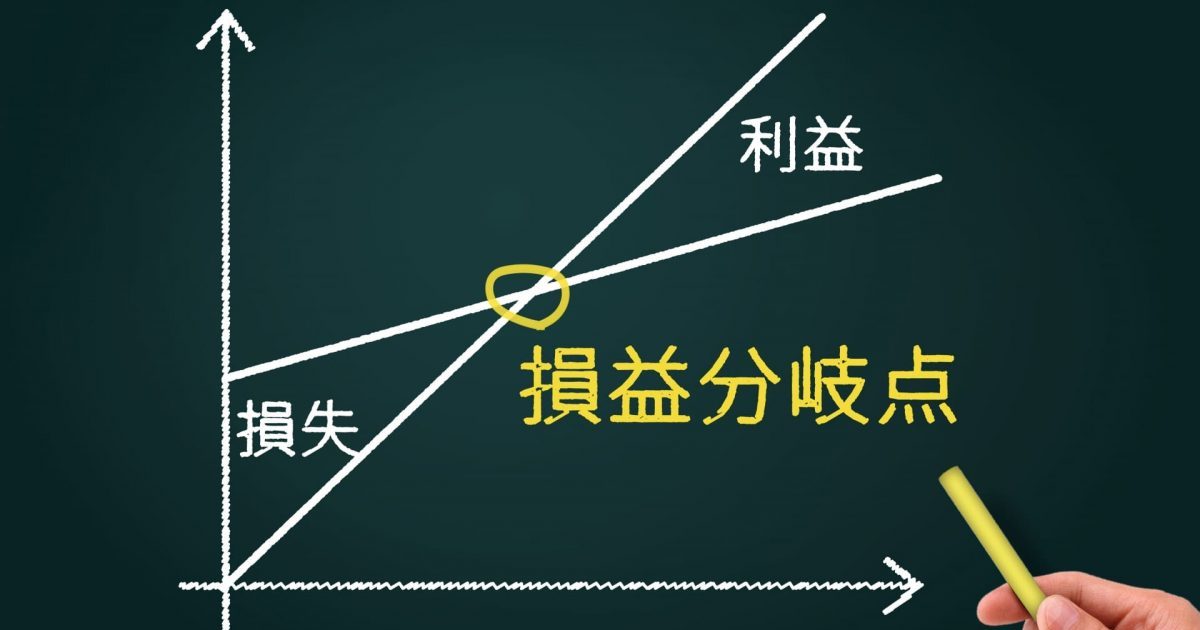 不動産売却で譲渡損失が出ても確定申告した方がお得。必要書類は何がいる？