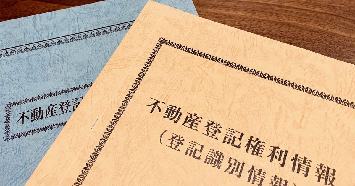 相続登記の義務化はいつから？登記しないと10万円以下の罰則に？