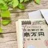 農地の売却でかかる税金一覧！確定申告をして特別控除を受けよう