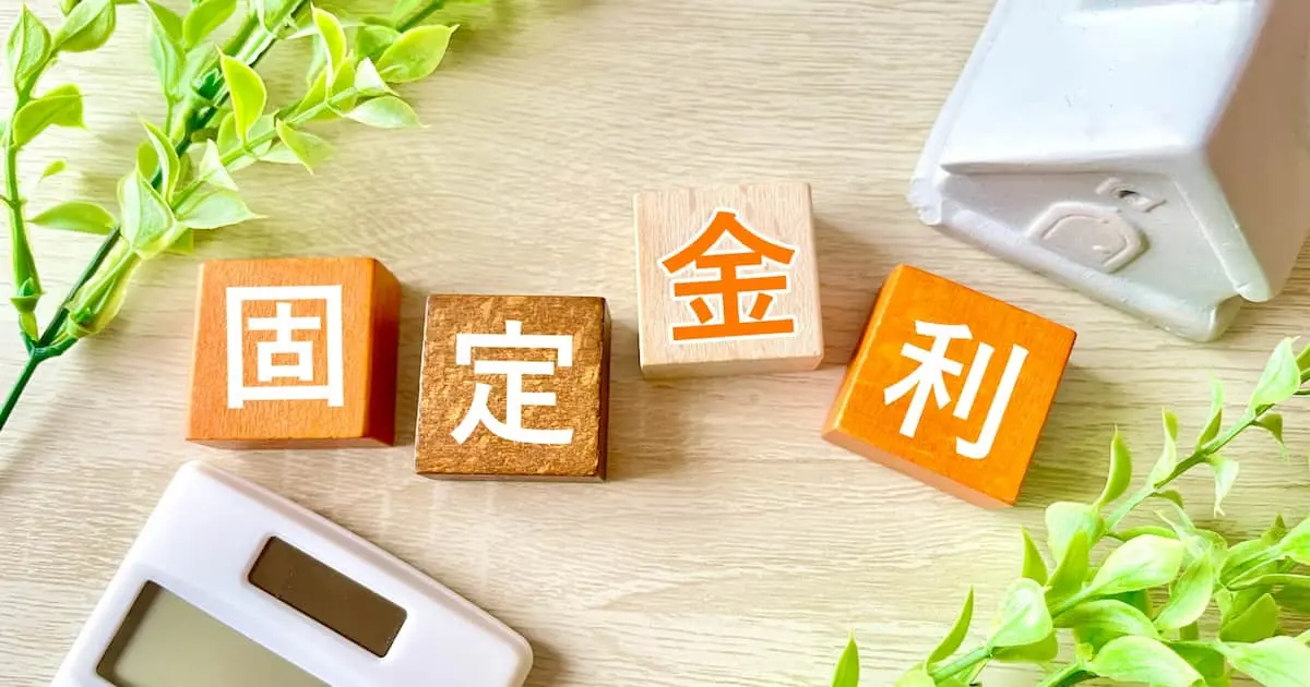 フラット35は返済中でも売却できる？流れや利用できる制度の紹介