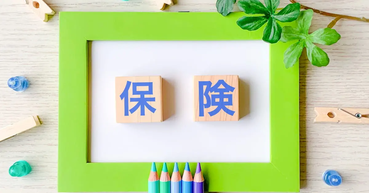 不動産売却時に火災保険を解約するタイミングは?返戻金や解約方法も紹介