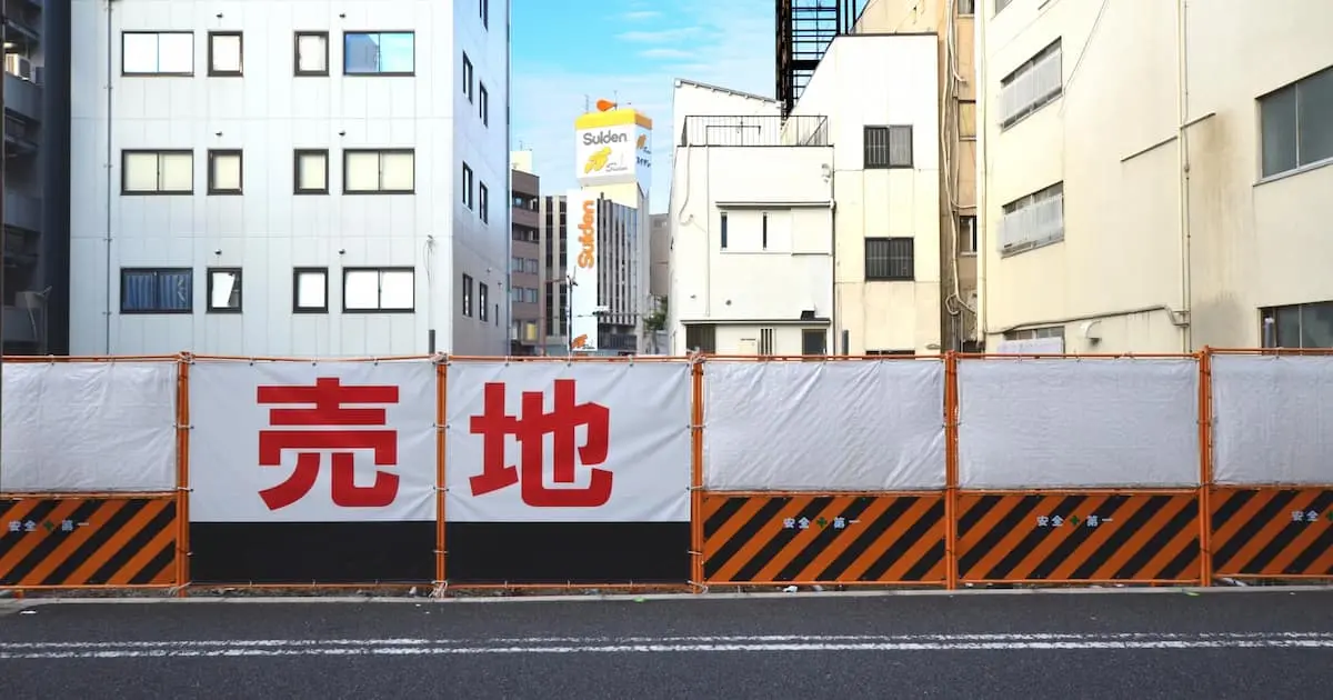 現況有姿売買をわかりやすく解説!売主が気をつけるべきこととは?