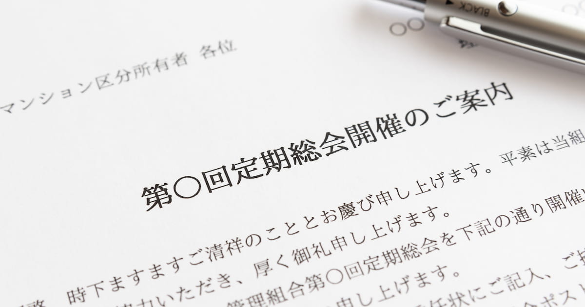 管理組合のないマンションは価値が下がる？対策方法はある