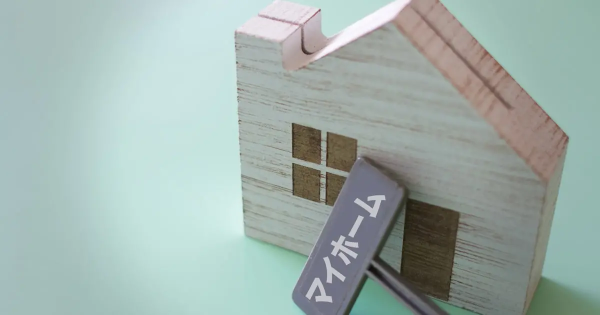 住宅ローン破綻の末路とは。対策についても紹介