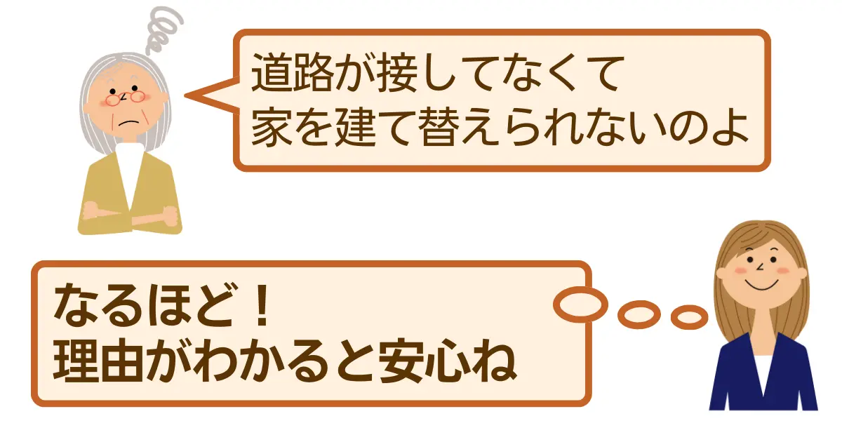 隣人からの相談