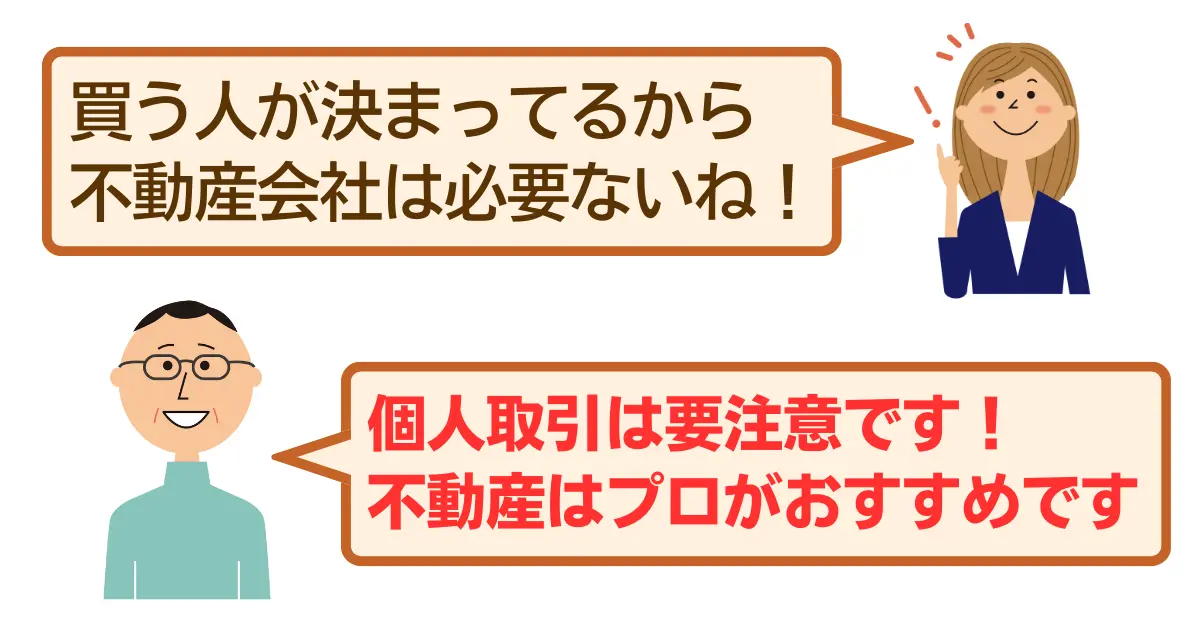 隣人からの相談