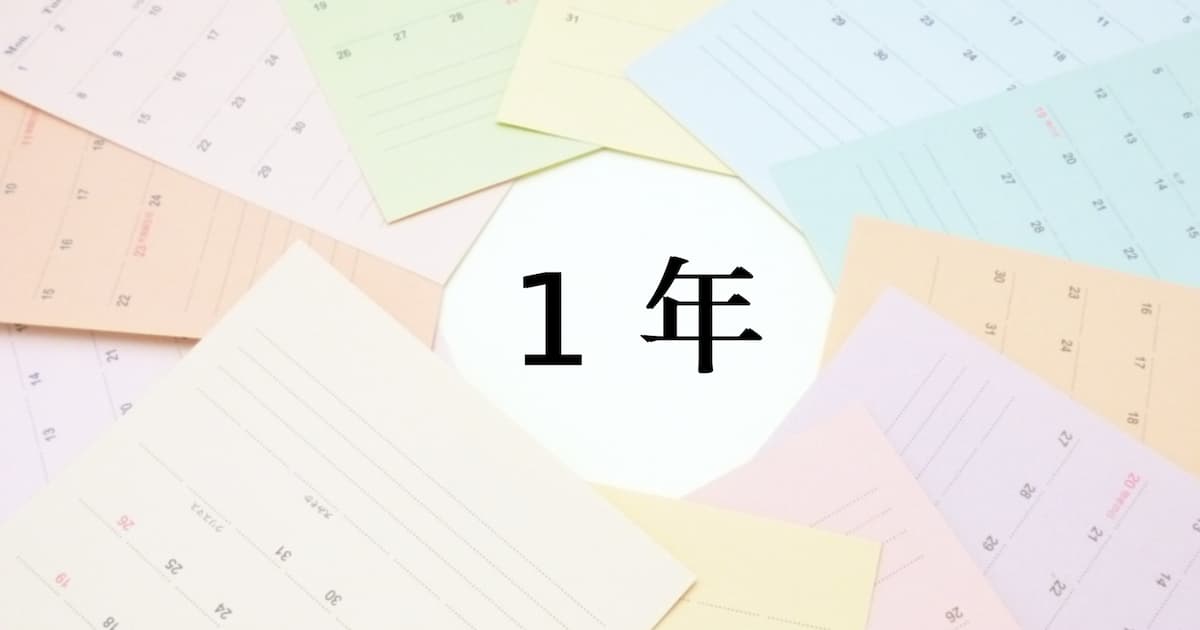 1年以上売れない家は諦めるべき⁉売れない理由や対策を解説