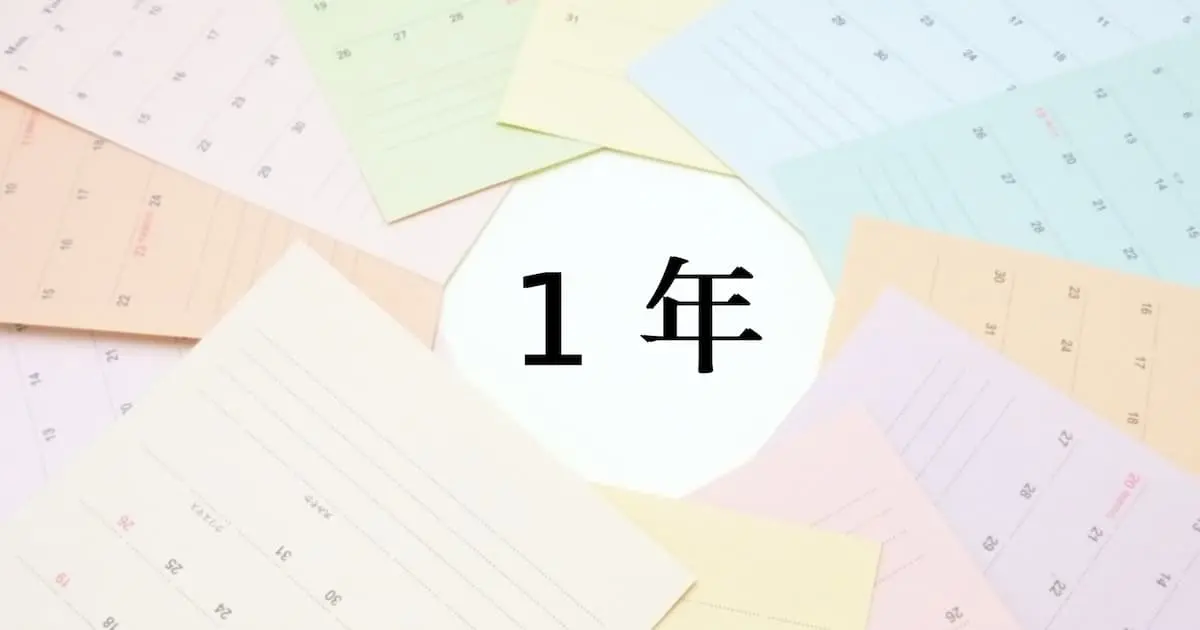1年以上売れない家は諦めるべき⁉売れない理由や対策を解説