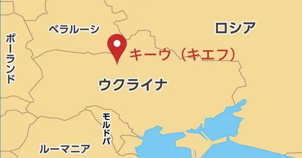 ウクライナの首都キーウ