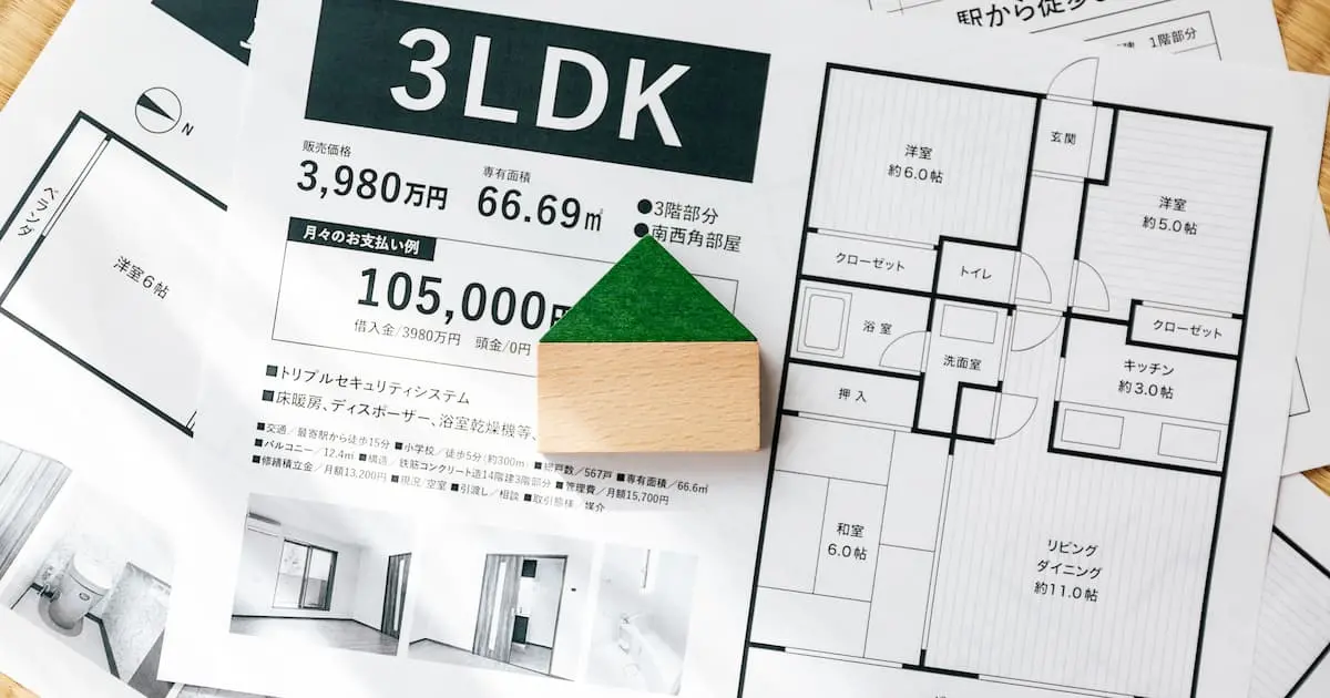 1番売れるマンションの間取りは3LDK!早く高く売るコツは不動産会社選び