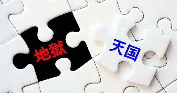 ギャンブル 借金 返せない