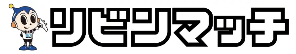 リビンマッチ