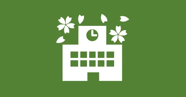 ライフイベント