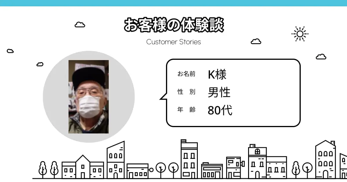 10年間売れ残った訳あり物件がリビンマッチを利用して売却に成功⁉