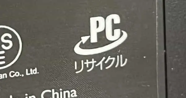 PCリサイクルマーク