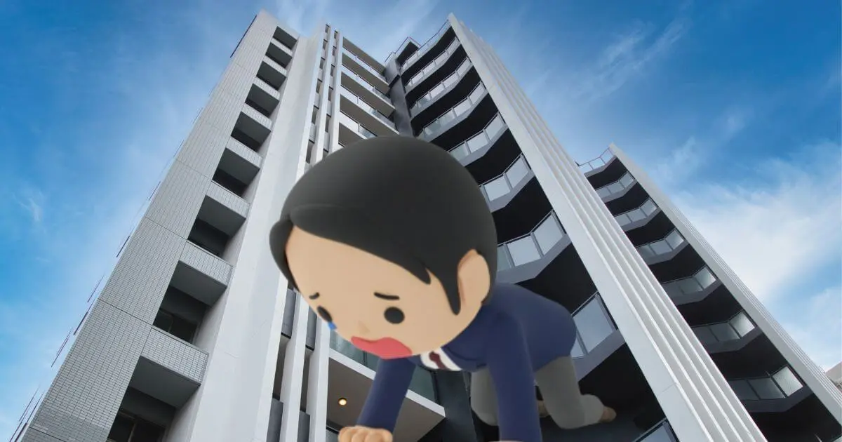 独身男性がマンション購入で後悔する事例｜後悔しないための行動7選