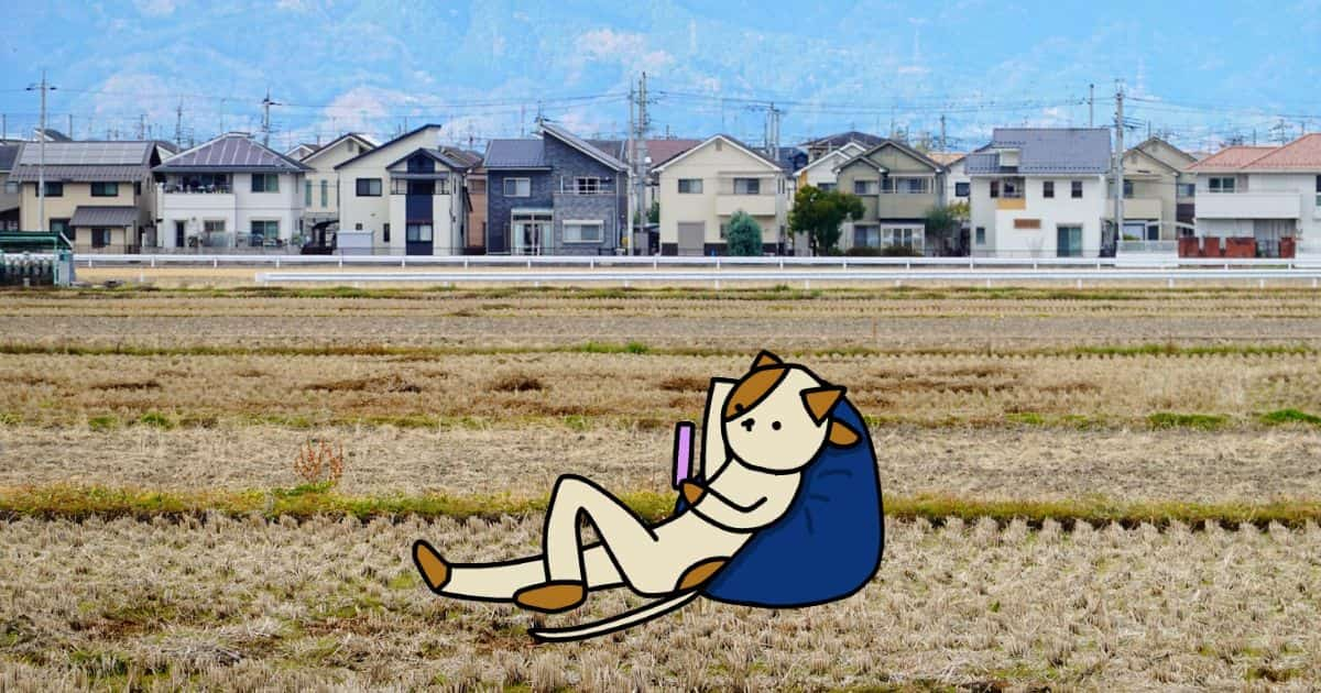 同じ場所に住むと飽きる人｜家を売って引っ越すメリットとデメリット