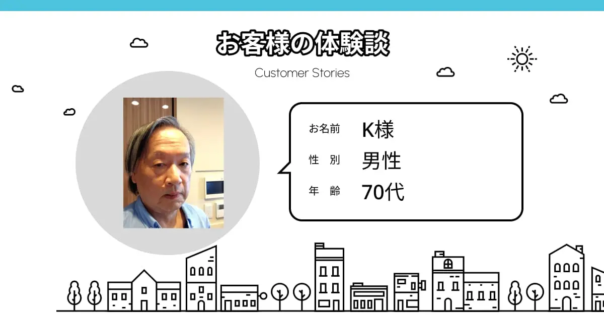 【体験談】資産整理で不動産売却！自宅近くの会社と取引