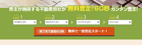 トップページのフォーム