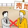 外国人に土地を売るな！といわれる理由｜日本・売主に適した売却相手とは
