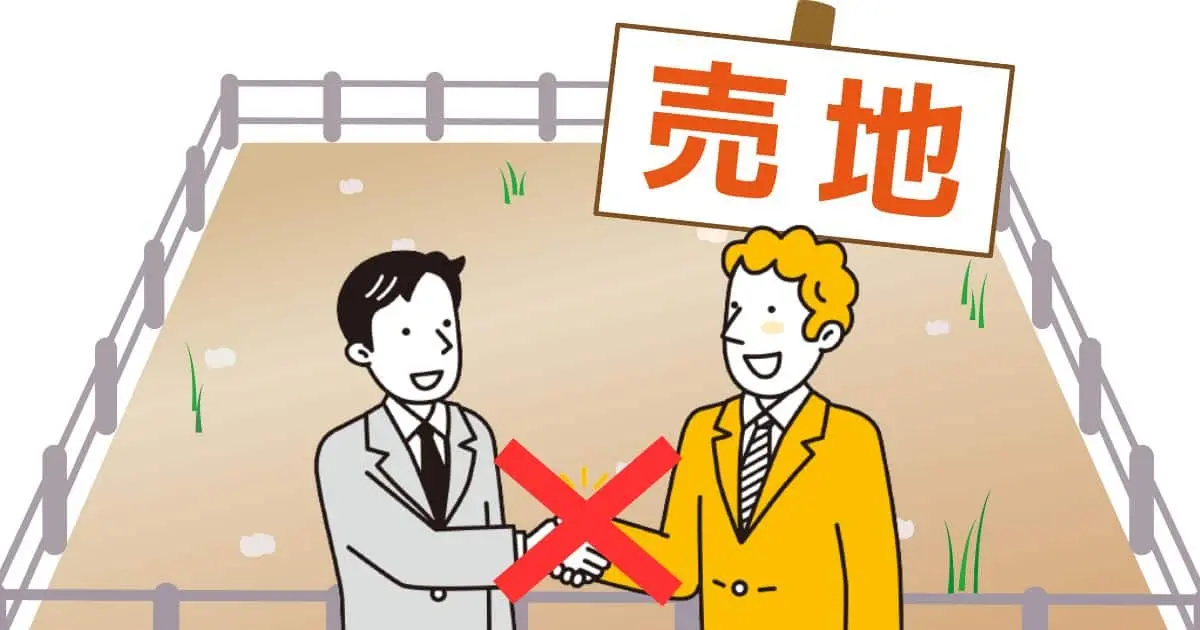 外国人に土地を売るな!といわれる理由|日本・売主に適した売却相手とは