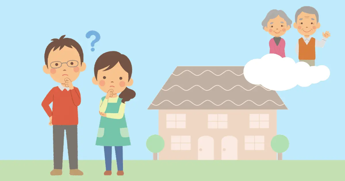 親が死んだあとの二世帯住宅はどうする？子どもに残された5つの選択肢
