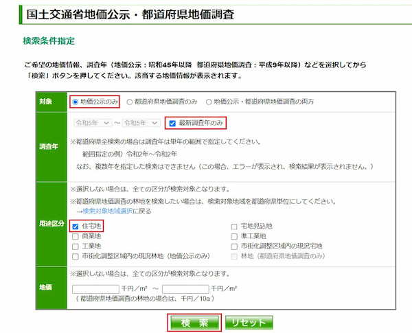 国土交通省「国土交通省地価公示・都道府県地価調査」