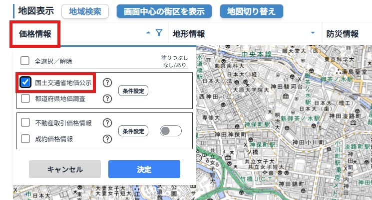 不動産情報ライブラリの地価公示の調べ方3