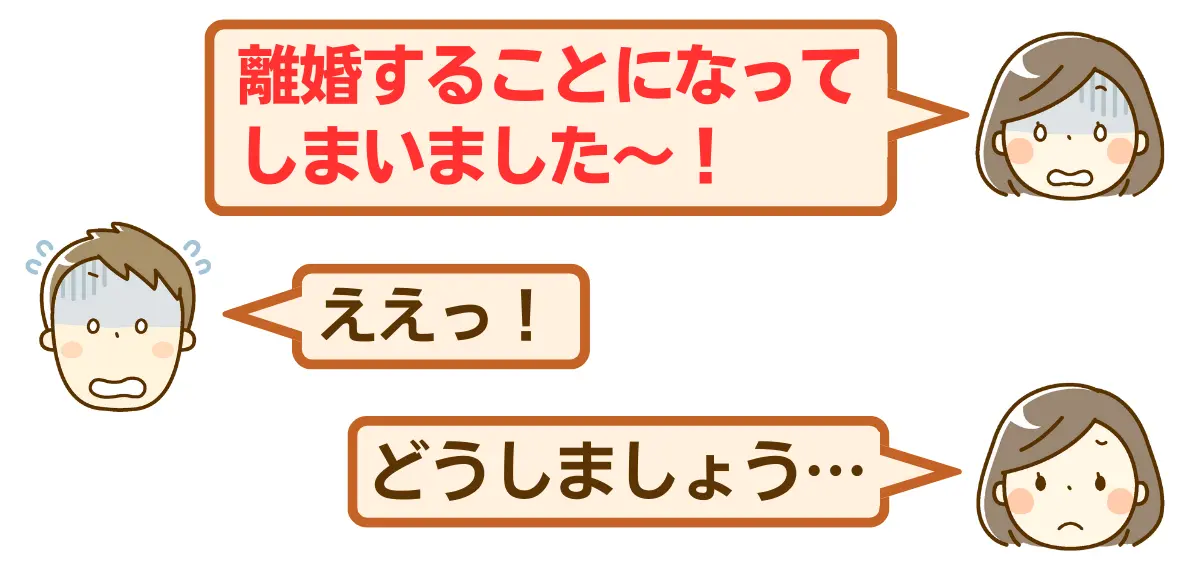 土地 と 家 の 名義 が 違う 離婚