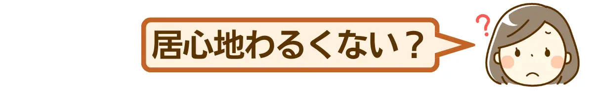 土地 と 家 の 名義 が 違う 離婚